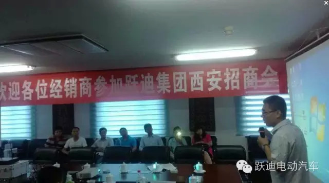 电动汽车