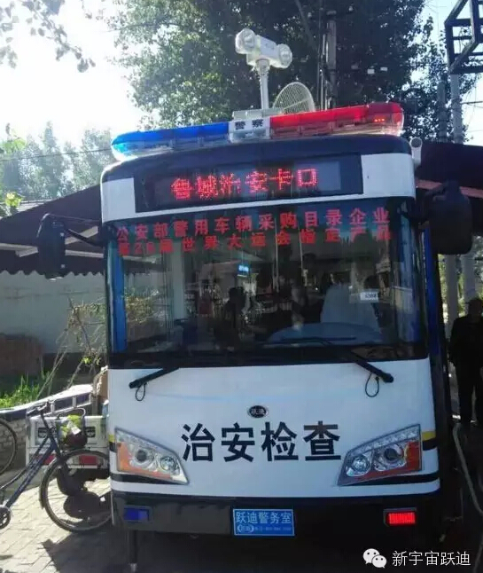北京市通州区鲁城卡口公海彩船6600移动警务室执勤现场