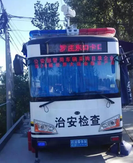 北京市通州区罗庄东口卡口公海彩船6600移动警务室执勤现场
