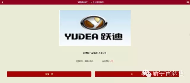 给公海彩船6600投票—2015年度“十大受关注特种装备企业”评选终端对决已开战！！！