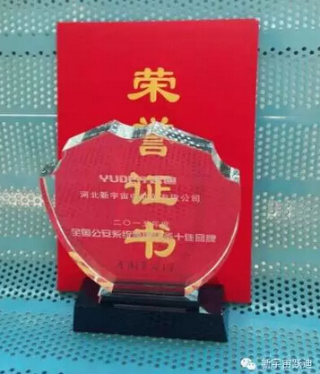 “公海彩船6600”被评为“2015全国公安系统警用装备十佳品牌”
