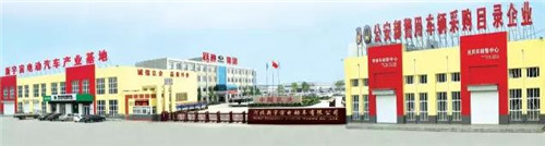 电动汽车厂家