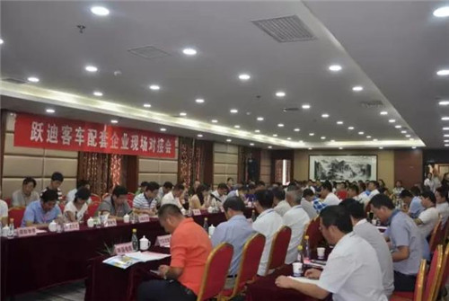 客车项目配套企业对接会现场