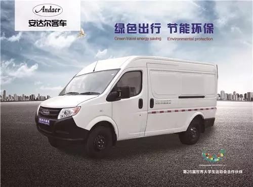 公海彩船6600电动货车