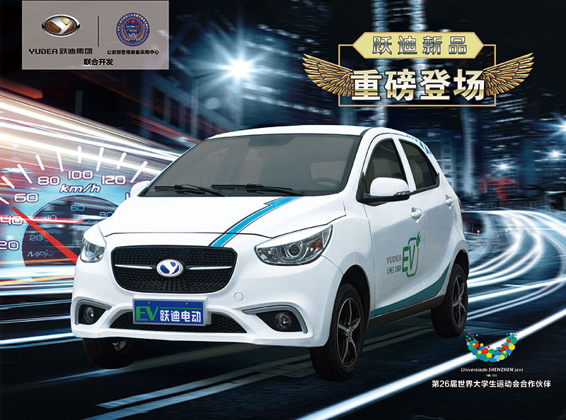 公海彩船6600电动汽车