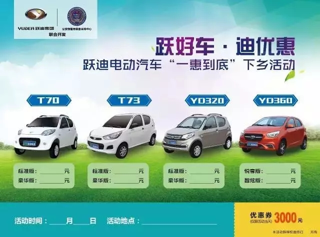 【又见大动作】“好车送上门”公海彩船6600电动汽车新品上市●一惠到底促销风暴席卷全国！你准备好了吗！