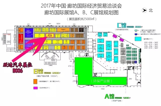【倒计时两天！】5.18公海彩船6600汽车诚邀您莅临廊坊国际经济贸易洽谈会！