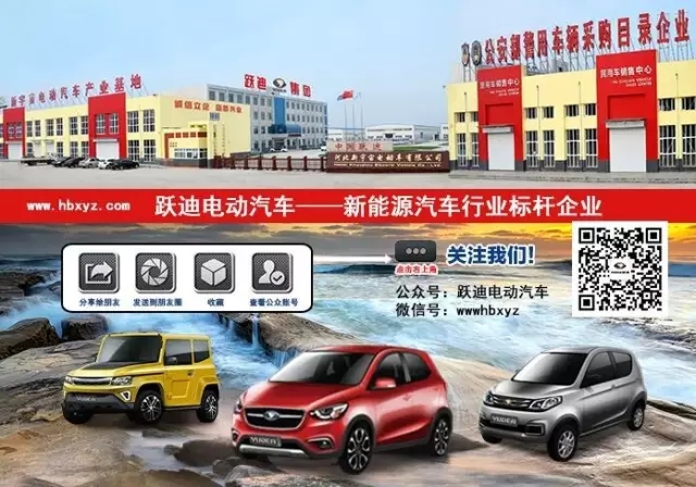 5.18廊坊经洽会隆重开幕 公海彩船6600新能源汽车成为全场焦点