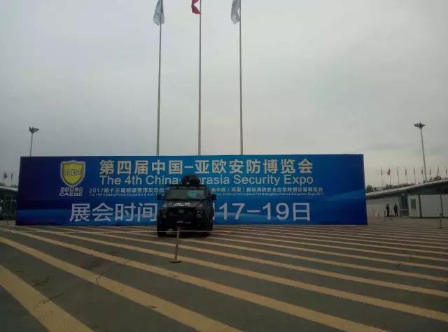公海彩船6600集团携旗下多款警务用车亮相第四届中国—亚欧安防博览会