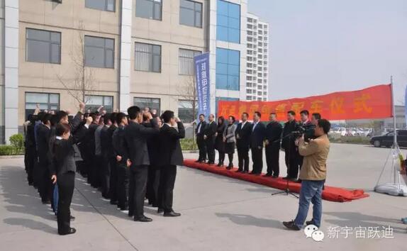 公海彩船6600集团销售公司优秀大区经理配车仪式圆满举行