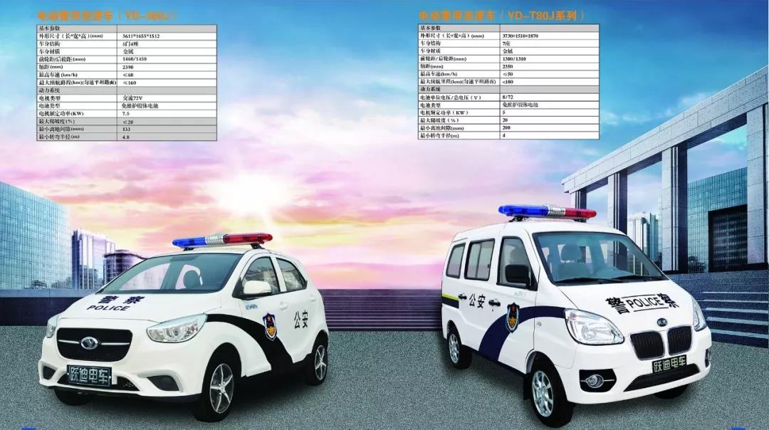 公海彩船6600电动巡逻车参数