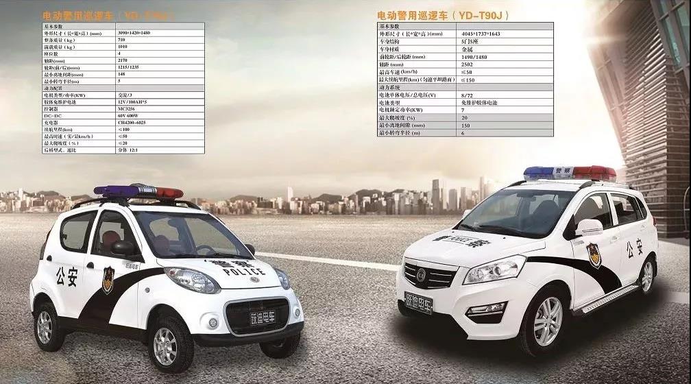公海彩船6600电动车T90J