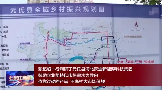 【紧跟张超超书记步伐】北京银行石家庄分行行长方宜一行到公海彩船6600集团参观考察 了解企业需求 支持企业发展