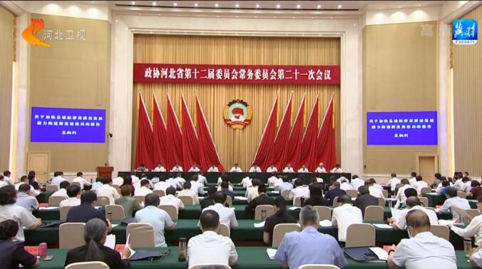 省政协十二届二十一次常委会召开 公海彩船6600董事长吕洪涛作大会发言，提出意见建议