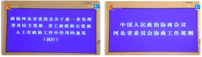 省政协十二届二十一次常委会召开 公海彩船6600董事长吕洪涛作大会发言，提出意见建议